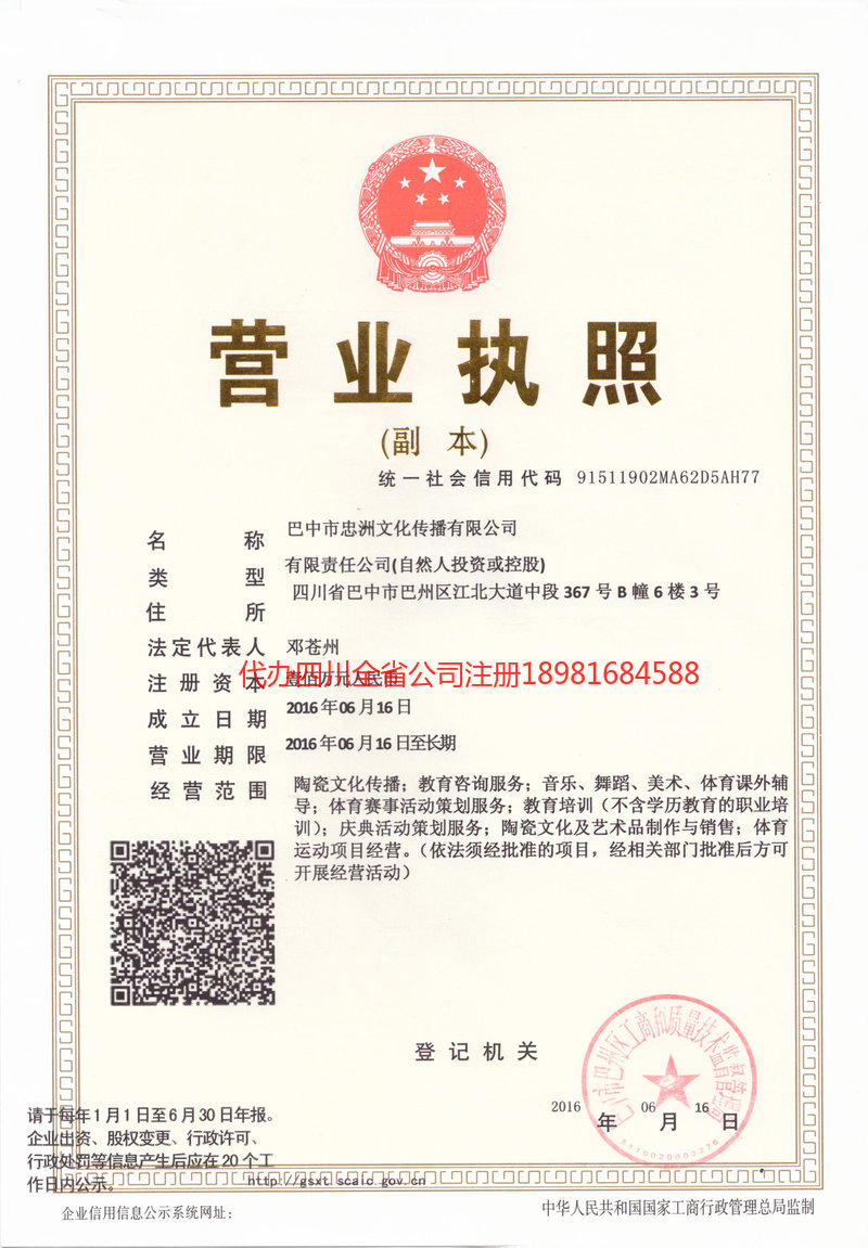 牙克石牙克石忠州文化传播有限公司