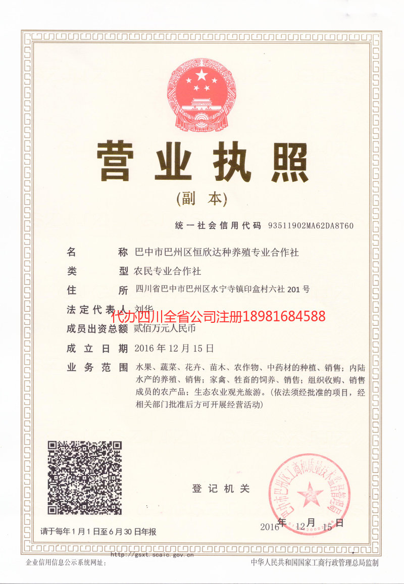 牙克石牙克石恒欣达种养殖专业合作社