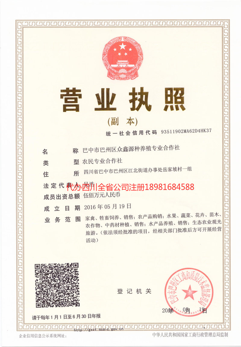 牙克石牙克石众鑫源种养殖专业合作社