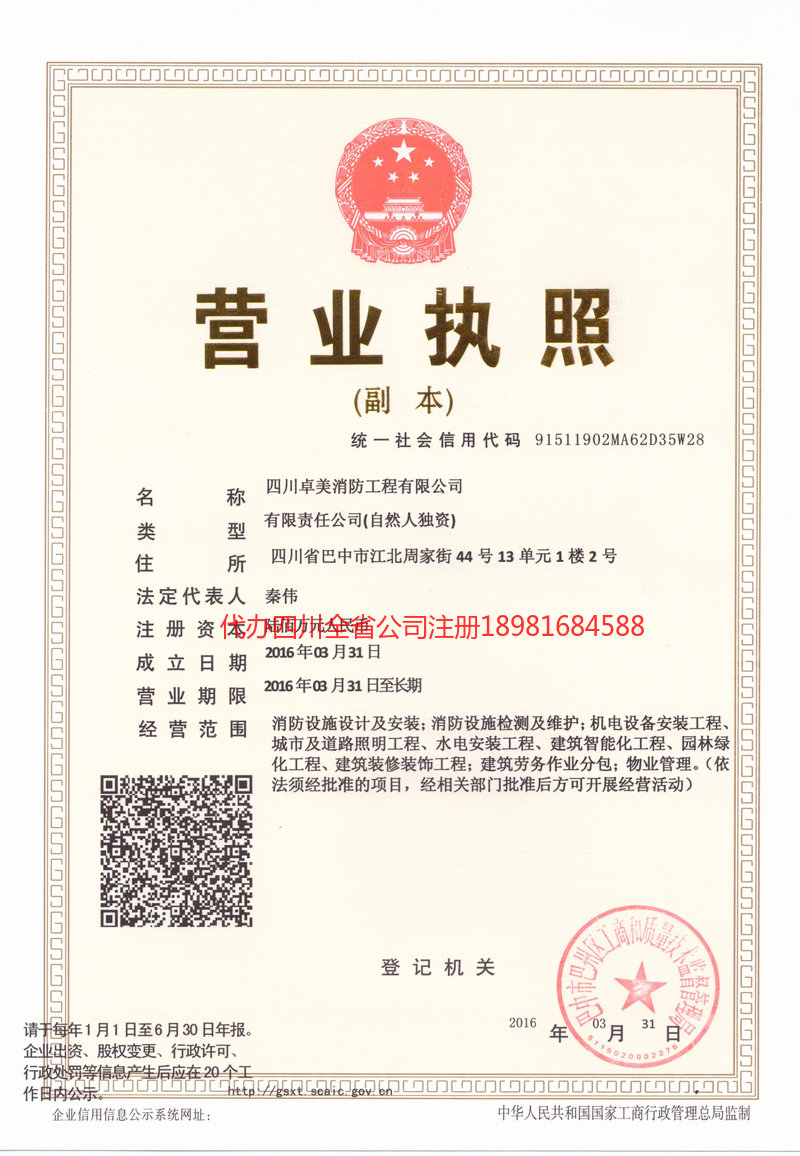 牙克石牙克石卓美消防工程有限公司