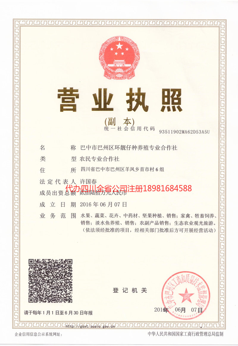 牙克石牙克石环靓仔种养殖专业合作社