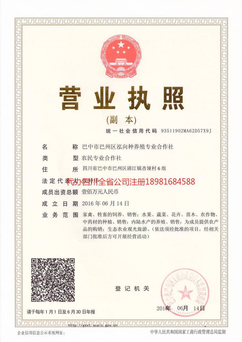 牙克石牙克石泓向种养殖专业合作社